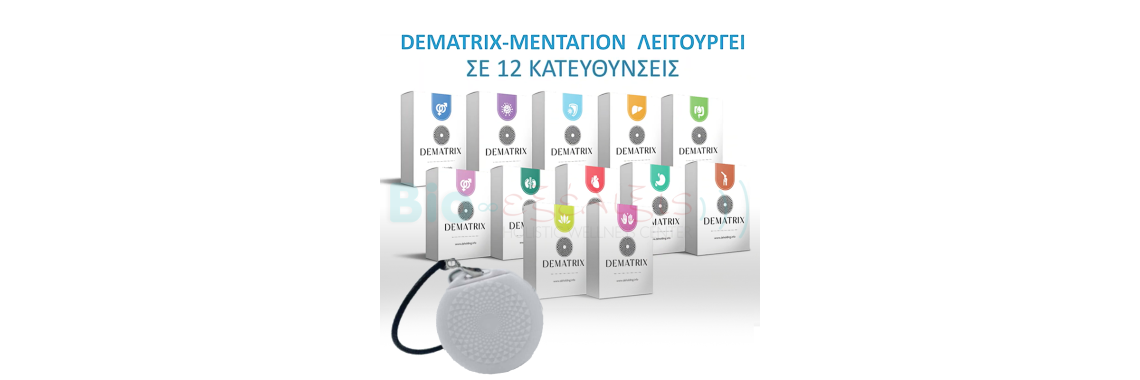 Dematrix Pendants
